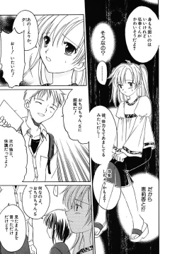 Page 125 of Onna no Ko Zukan