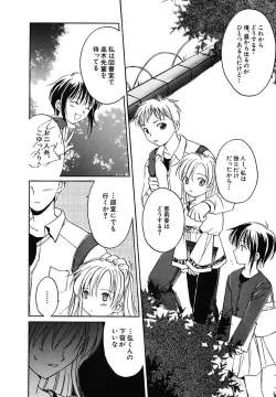 Page 126 of Onna no Ko Zukan