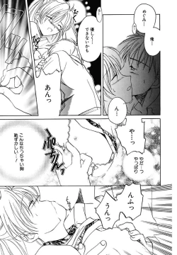 Page 129 of Onna no Ko Zukan