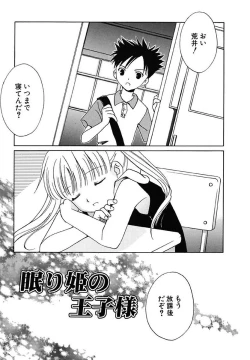 Page 137 of Onna no Ko Zukan