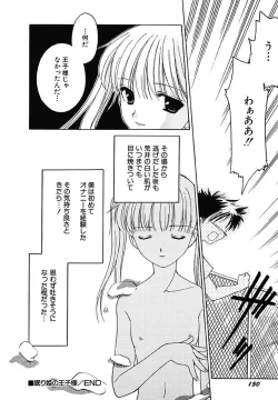 Page 152 of Onna no Ko Zukan