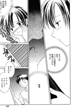 Page 157 of Onna no Ko Zukan