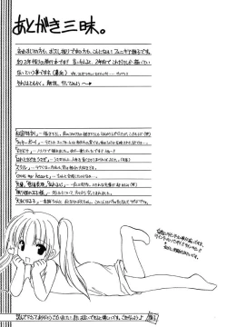 Page 169 of Onna no Ko Zukan