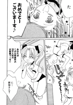 Page 18 of Onna no Ko Zukan