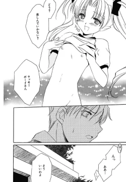 Page 20 of Onna no Ko Zukan