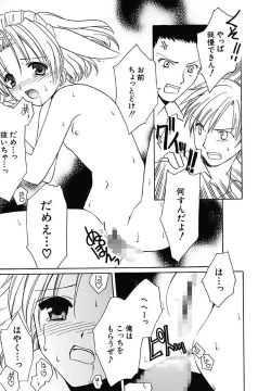 Page 59 of Onna no Ko Zukan