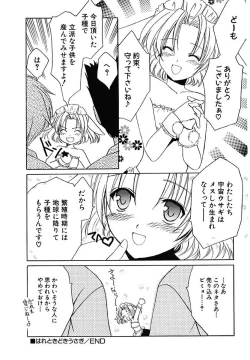 Page 64 of Onna no Ko Zukan