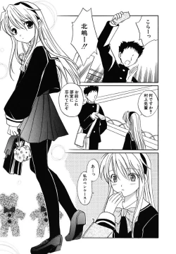 Page 65 of Onna no Ko Zukan