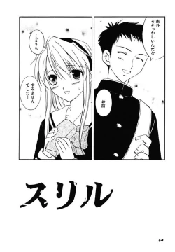 Page 66 of Onna no Ko Zukan