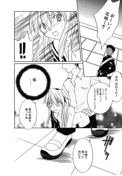 Page 76 of Onna no Ko Zukan