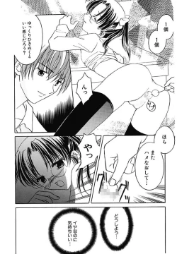 Page 82 of Onna no Ko Zukan