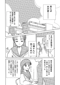 Page 108 of Hanahiyori－Hanamizawa Q-Tarou Jisen Shuu