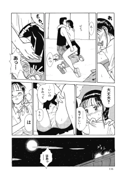 Page 116 of Hanahiyori－Hanamizawa Q-Tarou Jisen Shuu