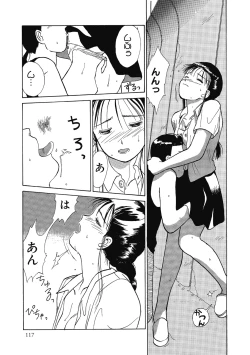 Page 117 of Hanahiyori－Hanamizawa Q-Tarou Jisen Shuu