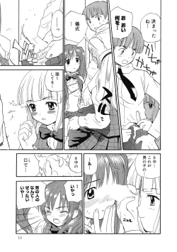 Page 11 of Hanahiyori－Hanamizawa Q-Tarou Jisen Shuu