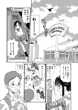 Page 124 of Hanahiyori－Hanamizawa Q-Tarou Jisen Shuu