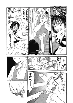 Page 129 of Hanahiyori－Hanamizawa Q-Tarou Jisen Shuu