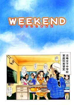 Page 139 of Hanahiyori－Hanamizawa Q-Tarou Jisen Shuu