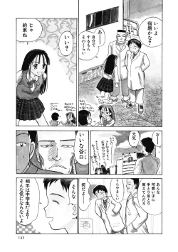 Page 143 of Hanahiyori－Hanamizawa Q-Tarou Jisen Shuu