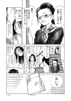 Page 145 of Hanahiyori－Hanamizawa Q-Tarou Jisen Shuu