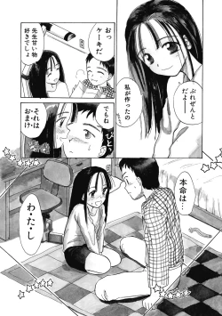 Page 146 of Hanahiyori－Hanamizawa Q-Tarou Jisen Shuu