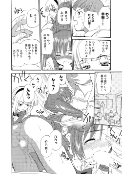 Page 14 of Hanahiyori－Hanamizawa Q-Tarou Jisen Shuu