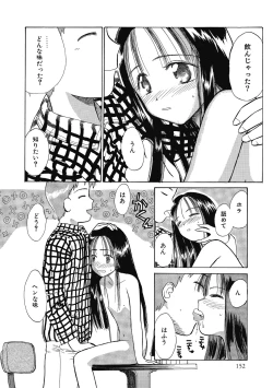 Page 152 of Hanahiyori－Hanamizawa Q-Tarou Jisen Shuu