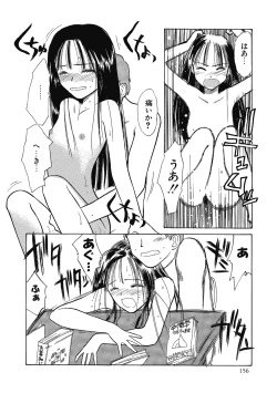 Page 156 of Hanahiyori－Hanamizawa Q-Tarou Jisen Shuu