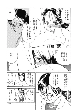 Page 169 of Hanahiyori－Hanamizawa Q-Tarou Jisen Shuu