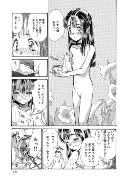 Page 181 of Hanahiyori－Hanamizawa Q-Tarou Jisen Shuu