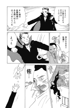 Page 194 of Hanahiyori－Hanamizawa Q-Tarou Jisen Shuu