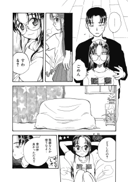 Page 44 of Hanahiyori－Hanamizawa Q-Tarou Jisen Shuu