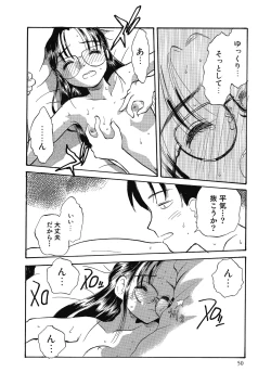 Page 50 of Hanahiyori－Hanamizawa Q-Tarou Jisen Shuu