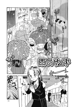 Page 55 of Hanahiyori－Hanamizawa Q-Tarou Jisen Shuu