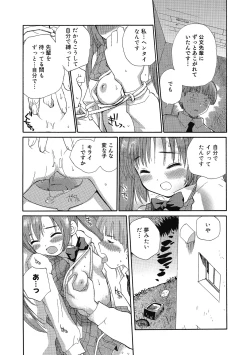 Page 7 of Hanahiyori－Hanamizawa Q-Tarou Jisen Shuu
