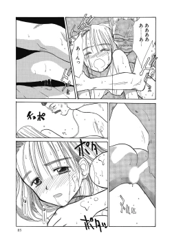 Page 85 of Hanahiyori－Hanamizawa Q-Tarou Jisen Shuu