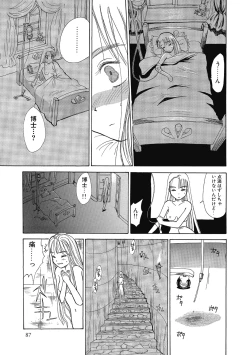 Page 87 of Hanahiyori－Hanamizawa Q-Tarou Jisen Shuu