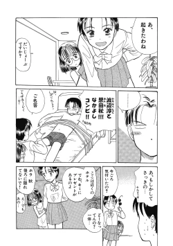 Page 96 of Hanahiyori－Hanamizawa Q-Tarou Jisen Shuu