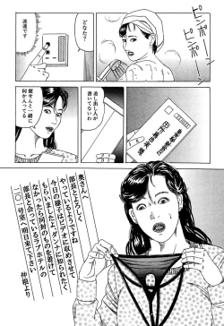 Page 175 of Hitoduma Mesu Dorei