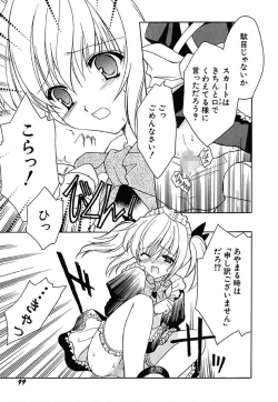 Page 101 of Onnanoko Tsuushin