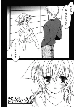 Page 148 of Onnanoko Tsuushin