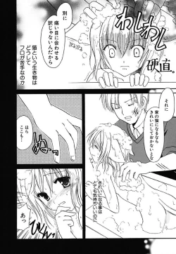 Page 150 of Onnanoko Tsuushin