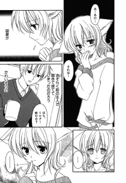 Page 153 of Onnanoko Tsuushin