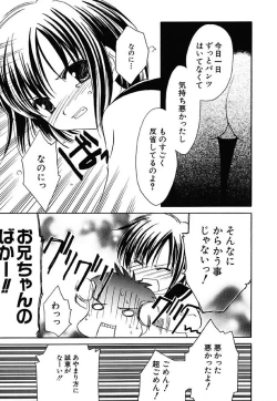 Page 27 of Onnanoko Tsuushin