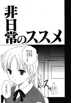 Page 41 of Onnanoko Tsuushin