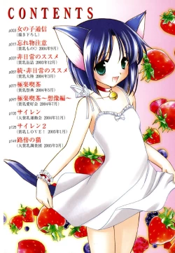 Page 4 of Onnanoko Tsuushin