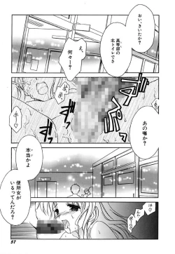 Page 59 of Onnanoko Tsuushin