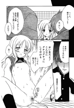 Page 64 of Onnanoko Tsuushin