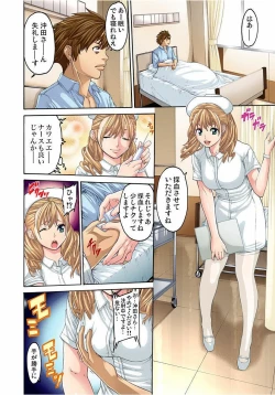 Page 8 of Ikenia Oisha-san Gokko