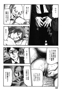 Page 110 of Osana Zuma・Kyousei Kouai